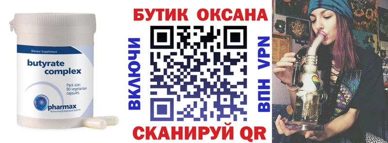 купить наркотик  Кириши  БУТИРАТ бутик 