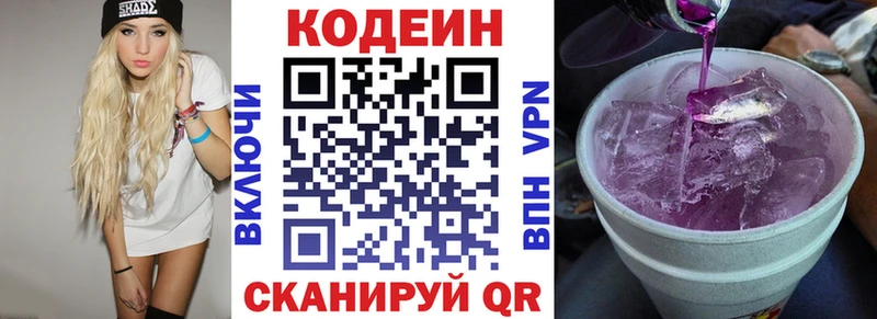 это состав  Кириши  Кодеин напиток Lean (лин) 